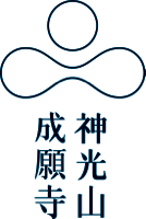 成願寺ロゴ